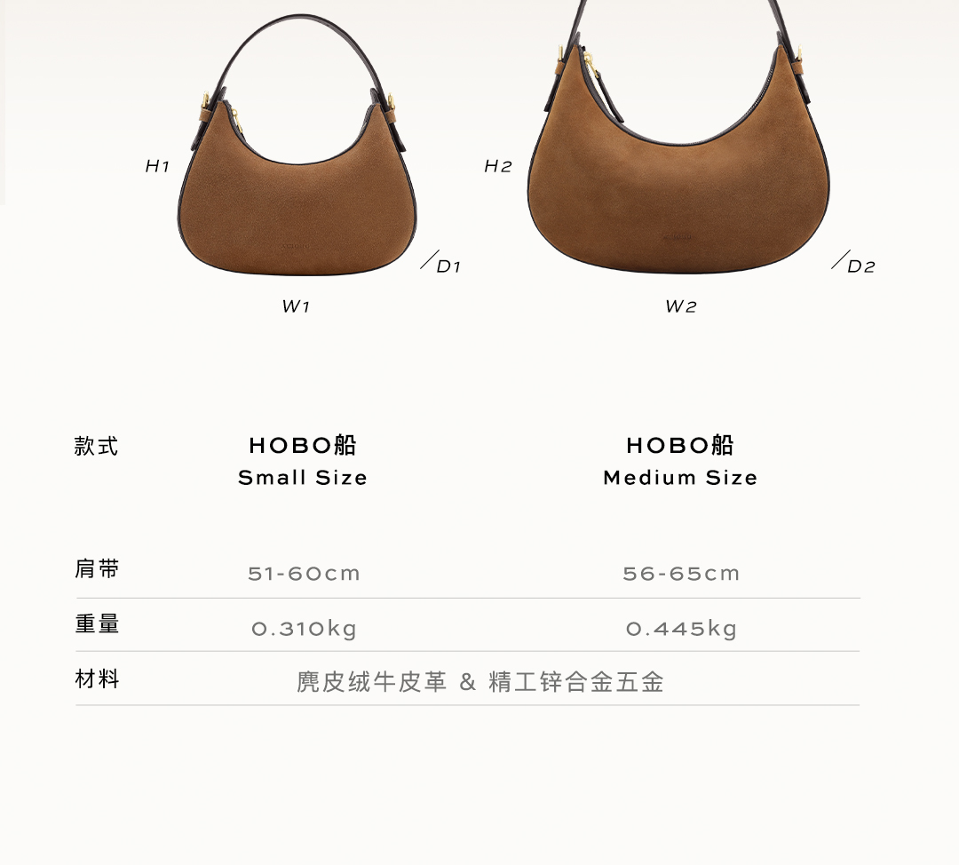 小号hobo麂皮绒版