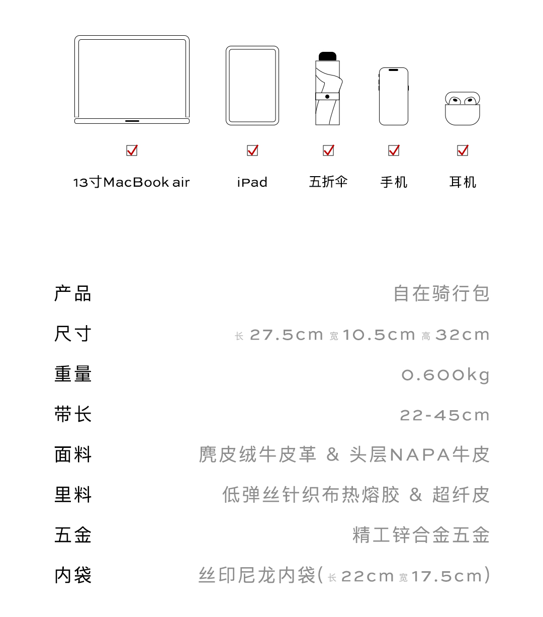 麂皮绒缝线骑行包