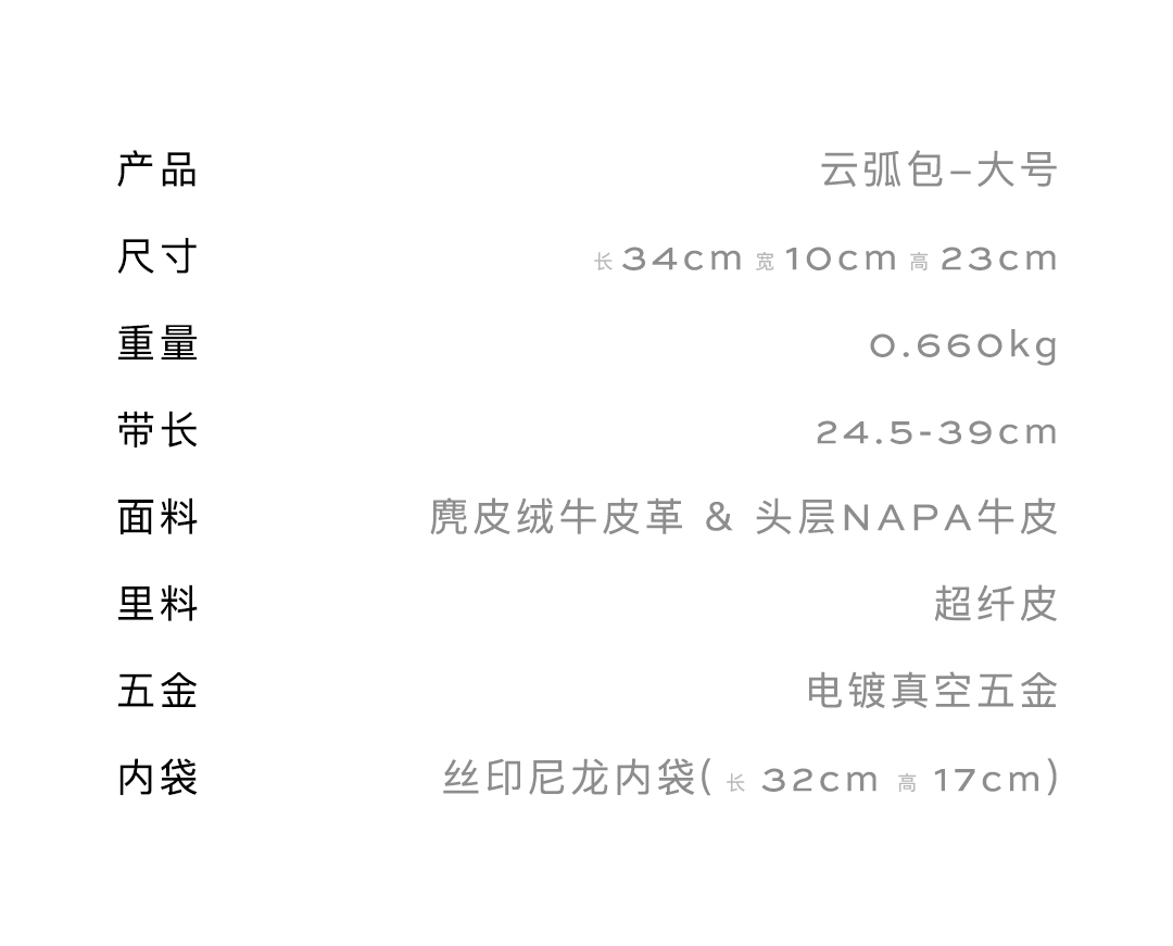 大号云弧桶麂皮绒版